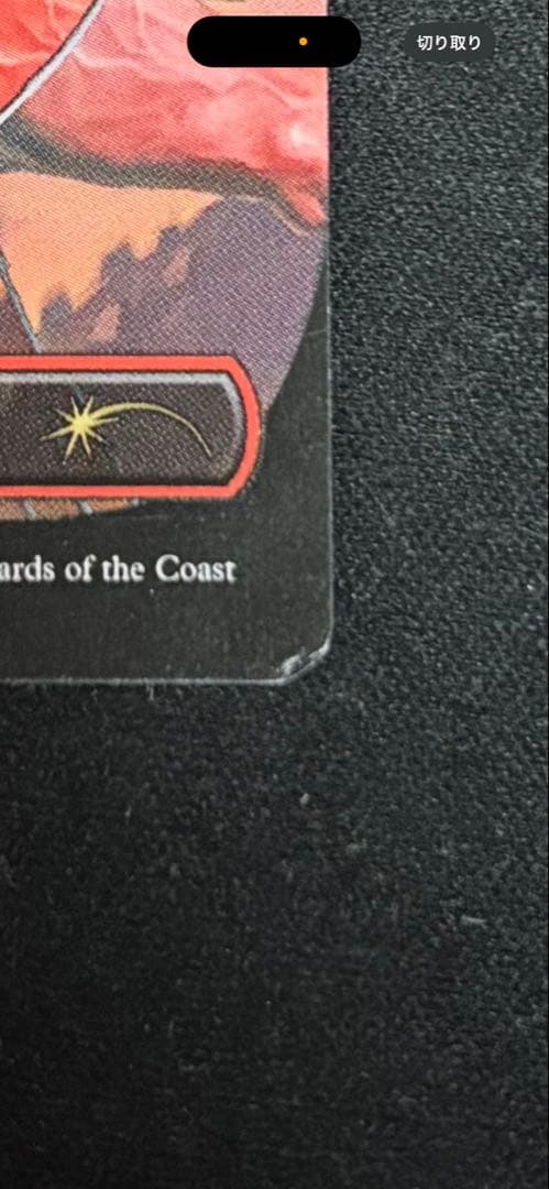 鏡割りの寓話　ストアチャンピオンシッププロモ　プレミアム店舗名入り