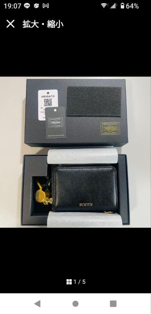 新品未使用　PORTER TONE / ポータートーン キーパース