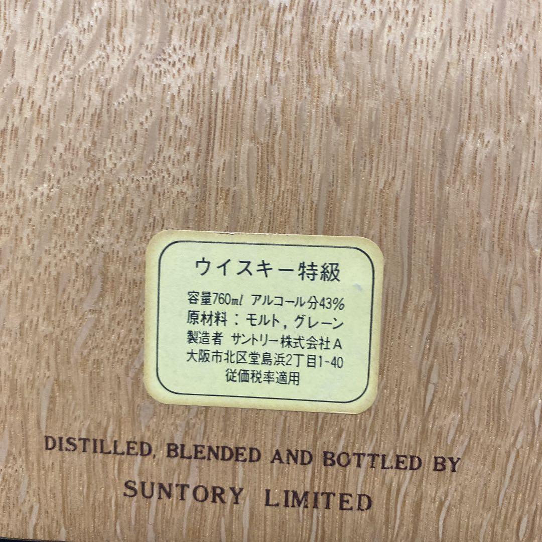 ウイスキー SUNTORY THE WHISKY