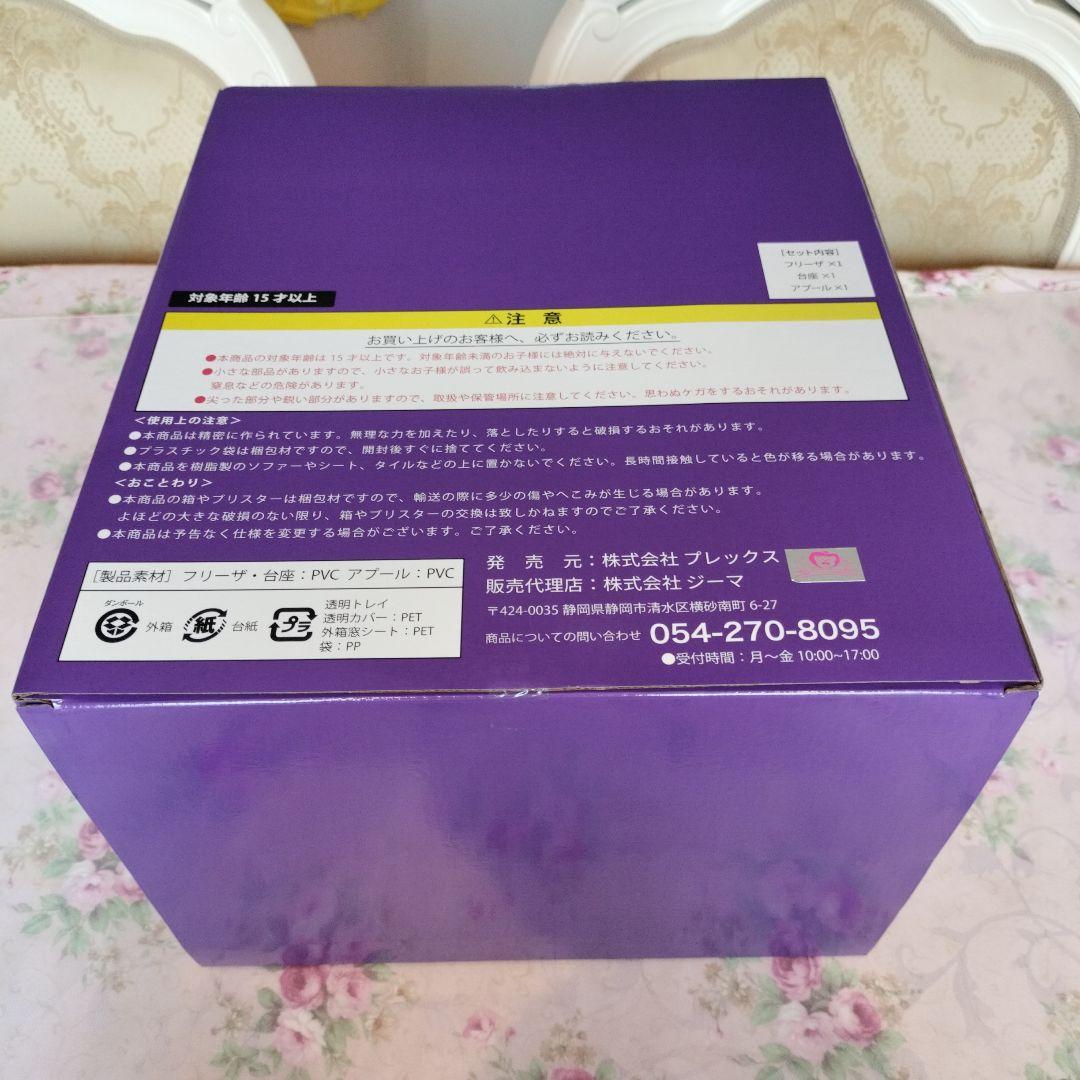 ドラゴンボールアライズ　アプールジーマ限定　箱ブリスター付き　状態良好