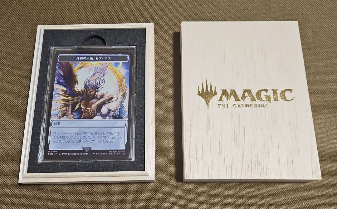 【マジック大戦祭】片翼の天使、セフィロス(ステンレストークン)