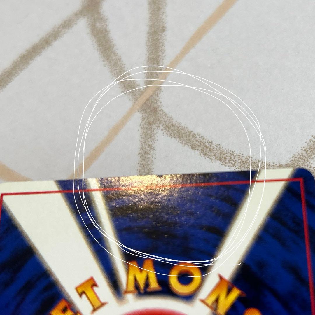 り*読様 ポケモンカードフシギバナ　旧裏マークなし