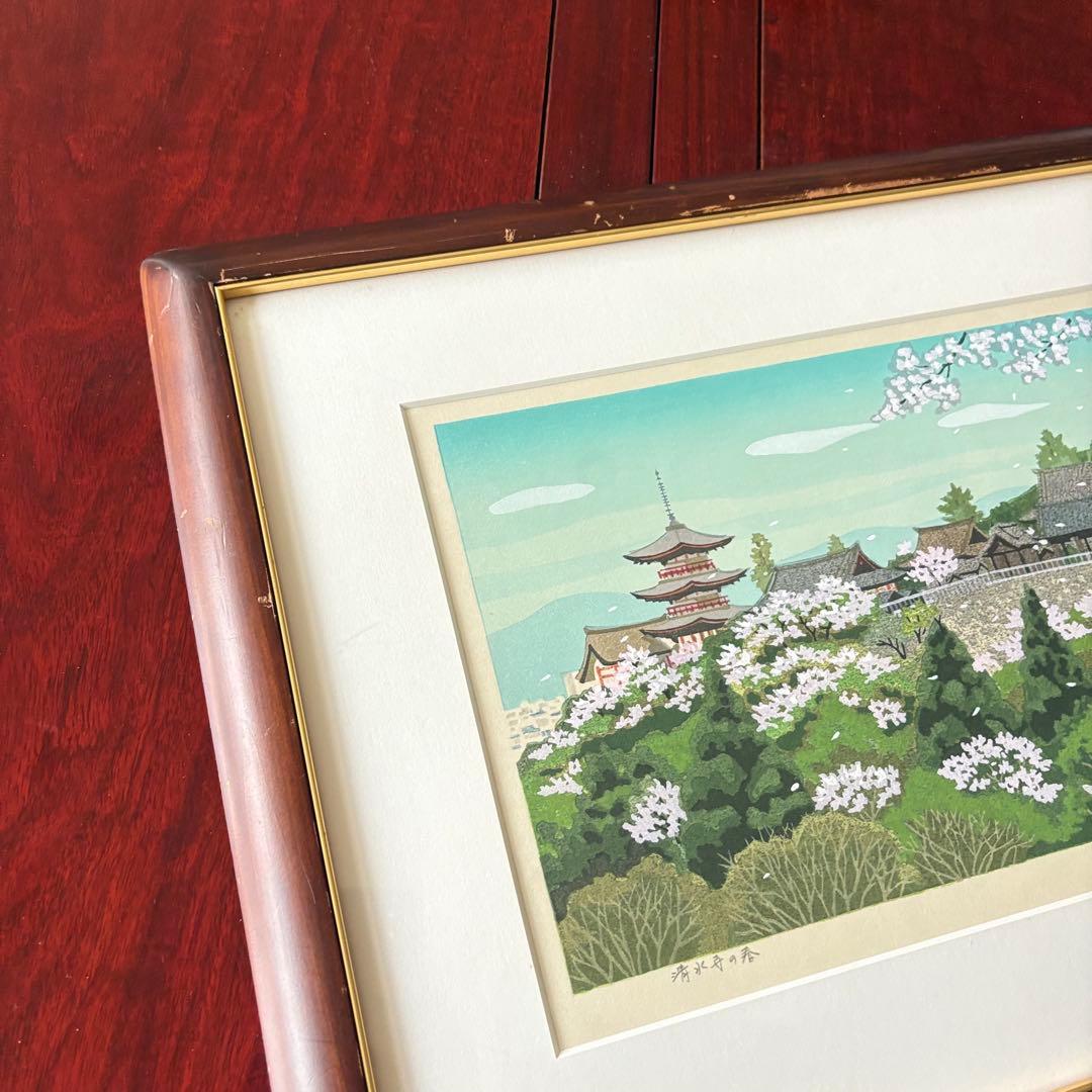 2点 井堂雅夫「京都の四季 清水寺の春」「大沢の池・塔