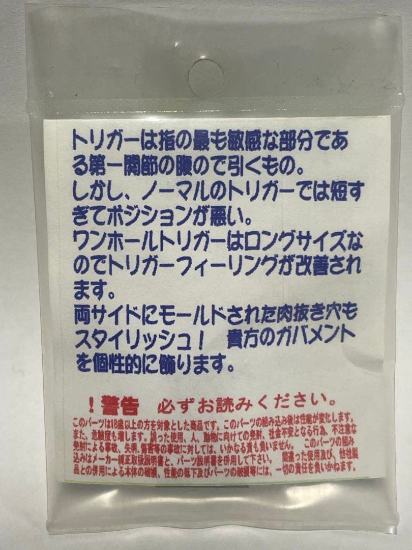 フリーダムアート マルゼン・ガバメント用トリガー/ M gキャッチ/ハンマー