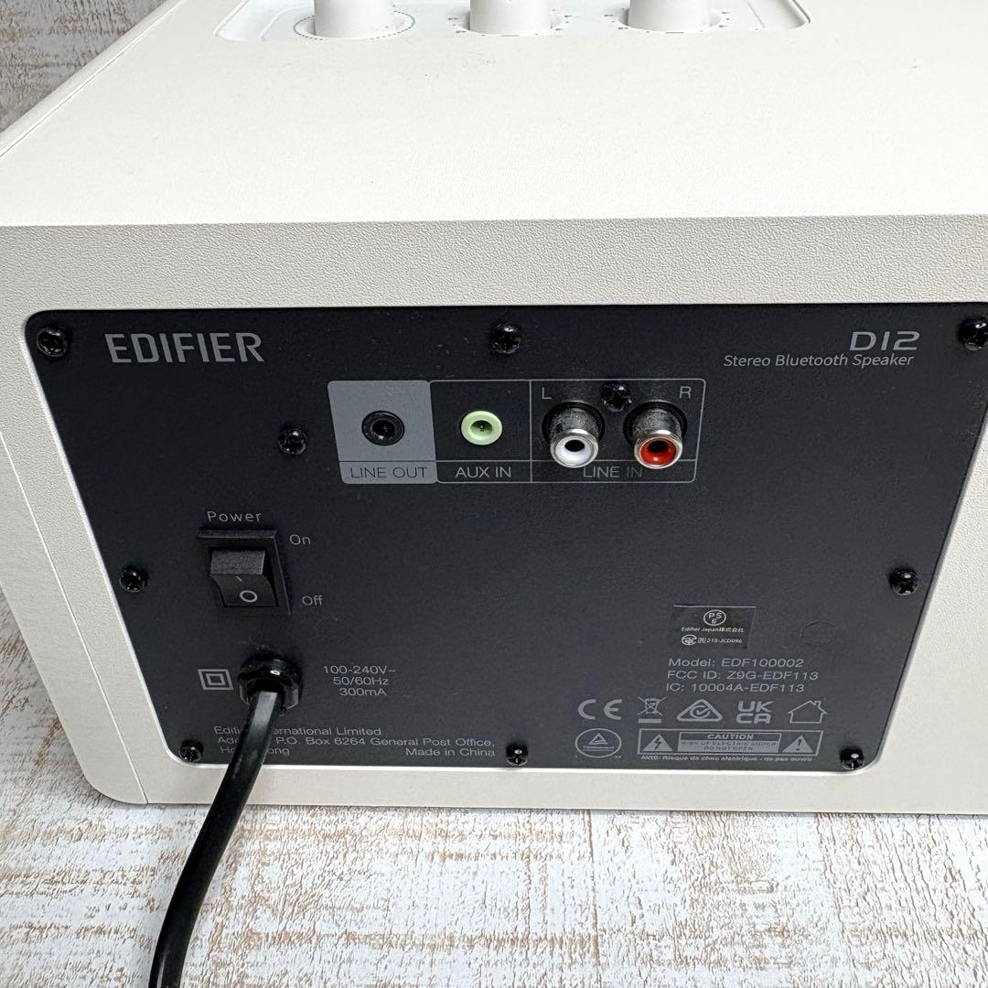 EDIFIER D12スピーカー　ホワイト