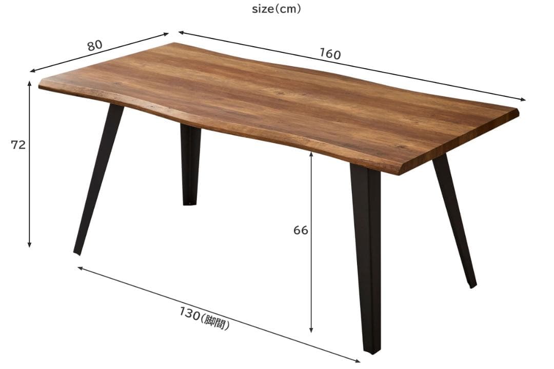 ダイニングテーブル　一枚板風　大きめ　木目　かっこいい　160㎝　ダイナミック