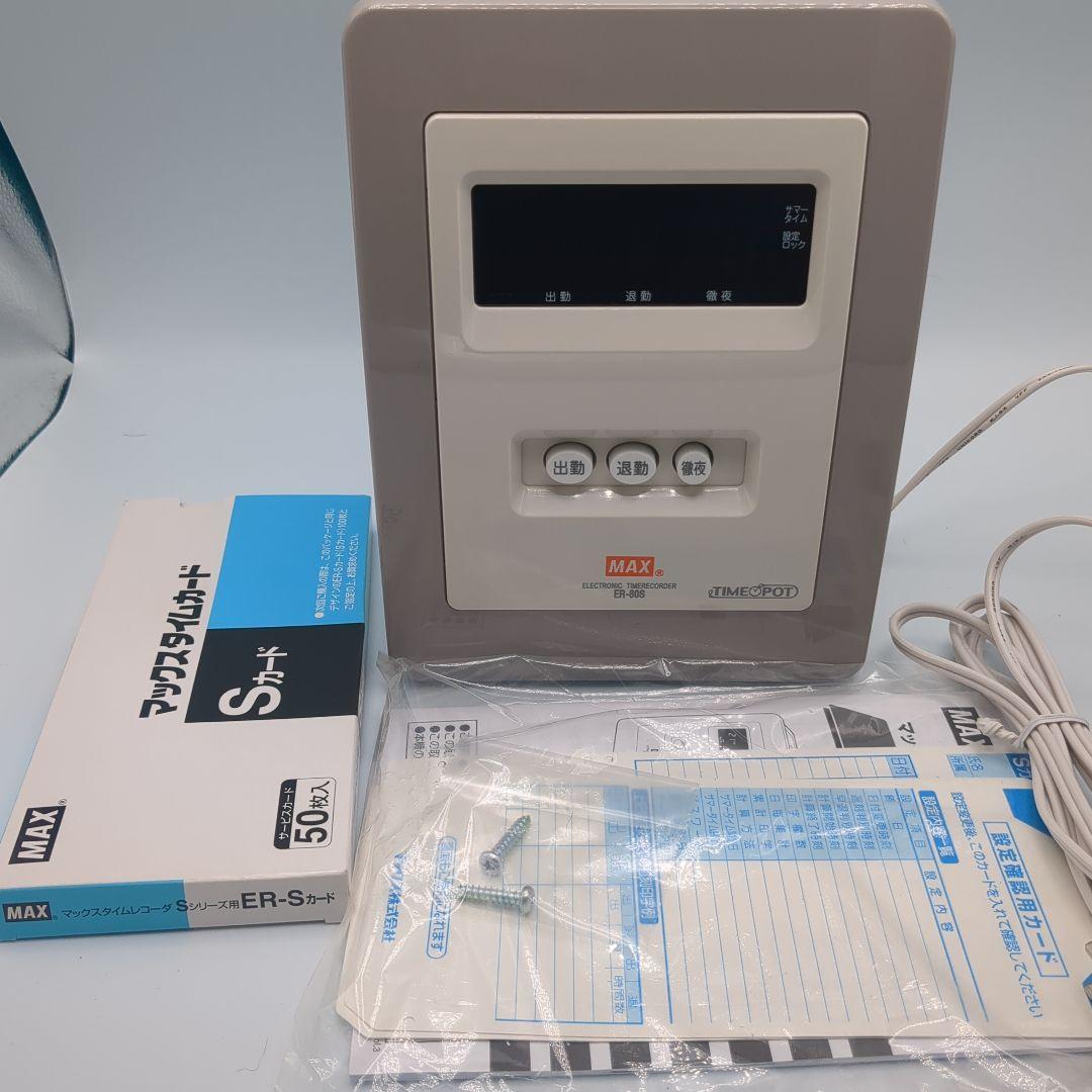 新品未使用　MAX(マックス) タイムレコーダー ER-80S