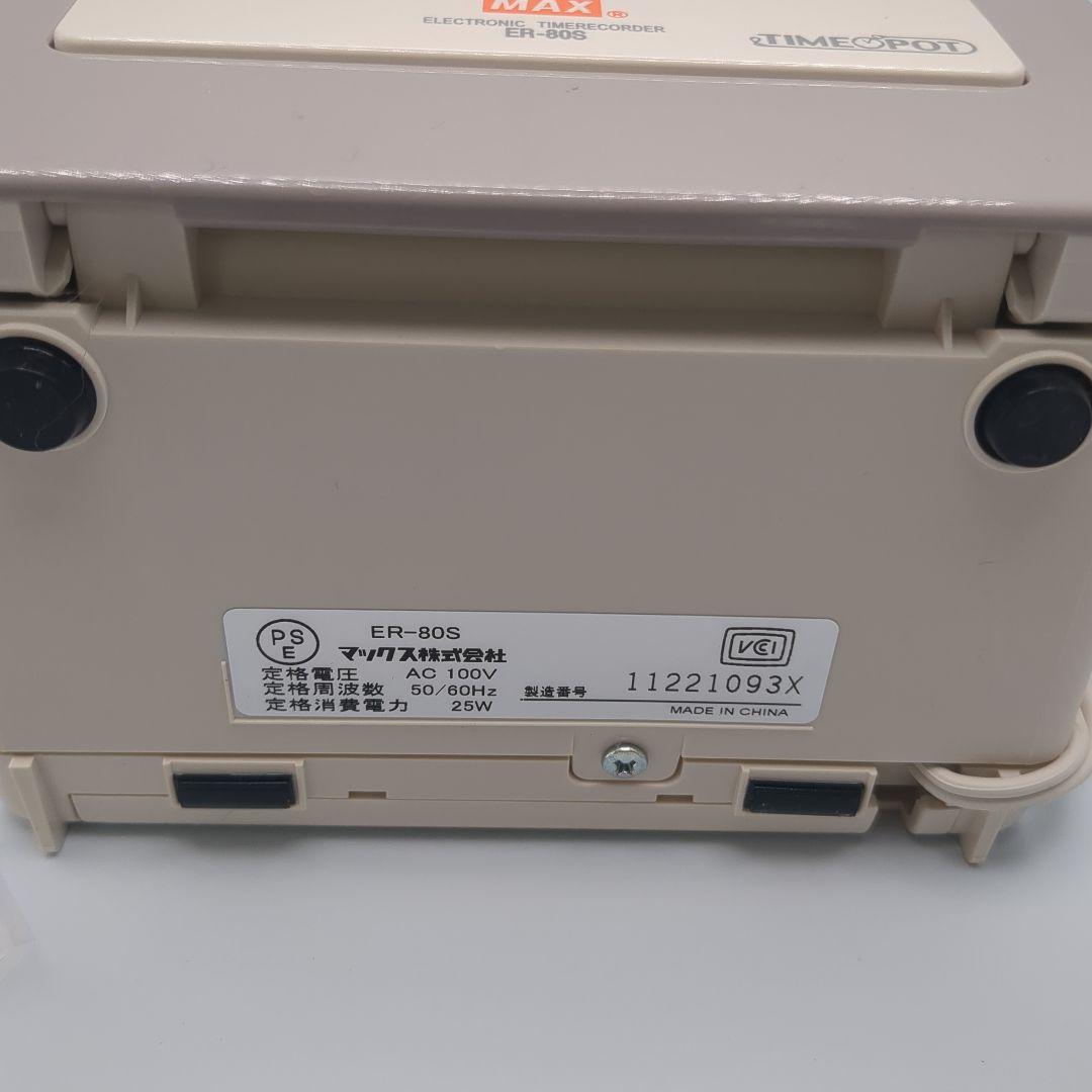 新品未使用　MAX(マックス) タイムレコーダー ER-80S