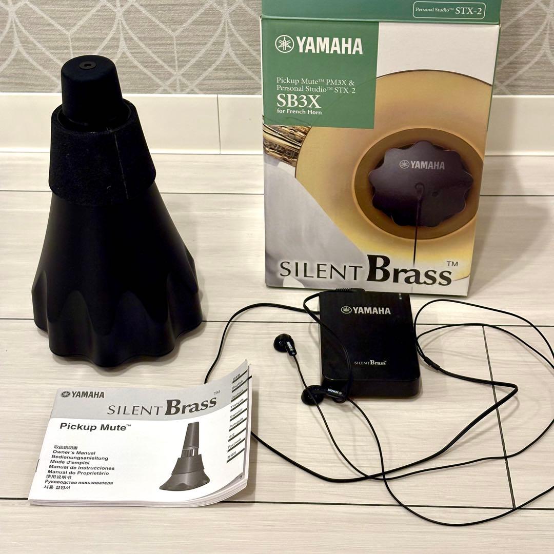 【美品】 ホルン YAMAHA SILENT BRASS ミュート SB3X