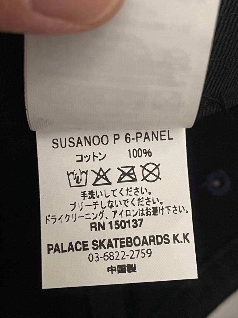 最安値　palace キャップ　cap susanoo スサノオ