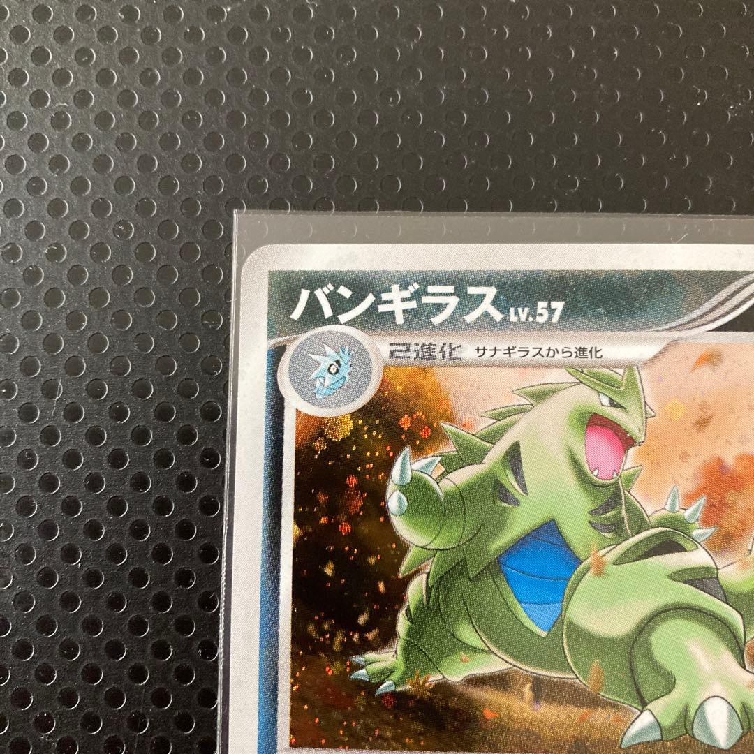 ポケモンカード バンギラス LV.57 DP2 DPBP#298⭐︎2枚
