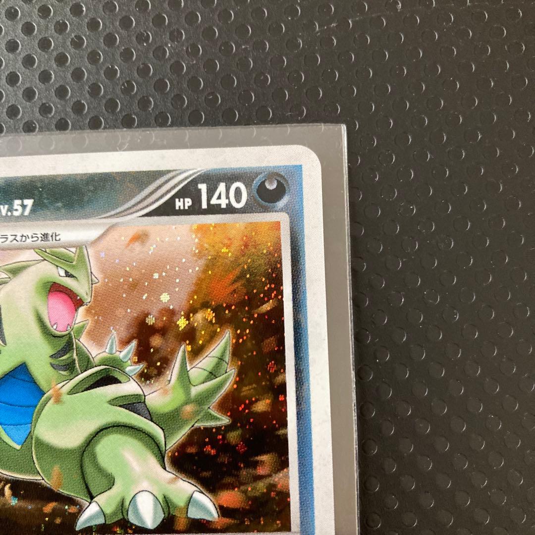 ポケモンカード バンギラス LV.57 DP2 DPBP#298⭐︎2枚