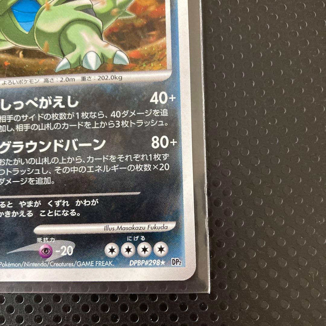 ポケモンカード バンギラス LV.57 DP2 DPBP#298⭐︎2枚