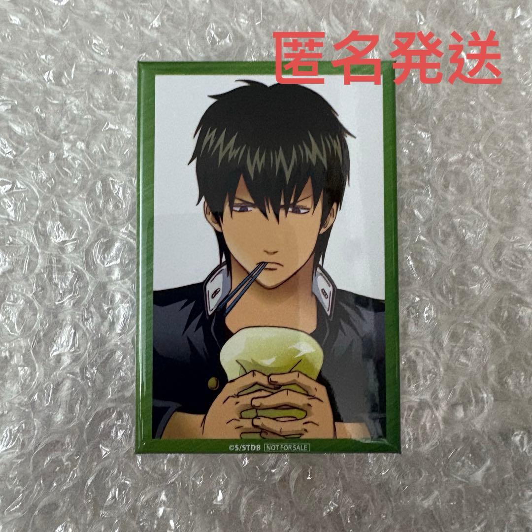 土方十四郎 銀魂 銀八先生 アニプレックス 抽選会 D賞 缶バッジ ジャンフェス