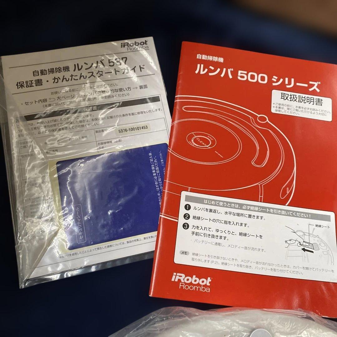 【新品未使用】iRobot Roomba 500シリーズ 本体と付属品【箱無】
