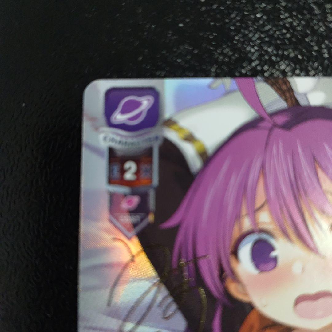 見当かなみ Lycee リセ SP サイン アリスソフト