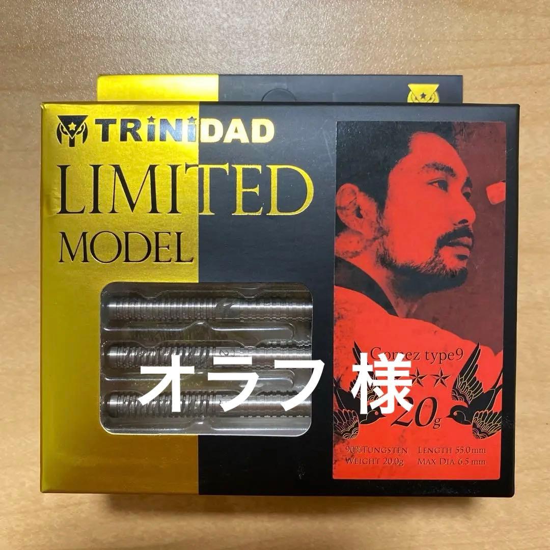 ★ 限定品　新品★ トリニダード　ゴメス9