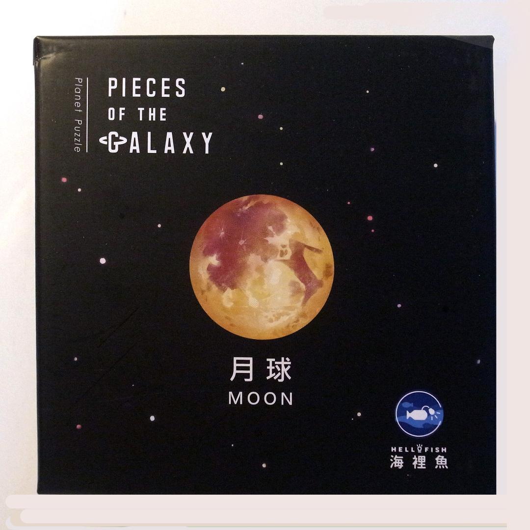 宇宙の破片 月球 専用フレーム付き