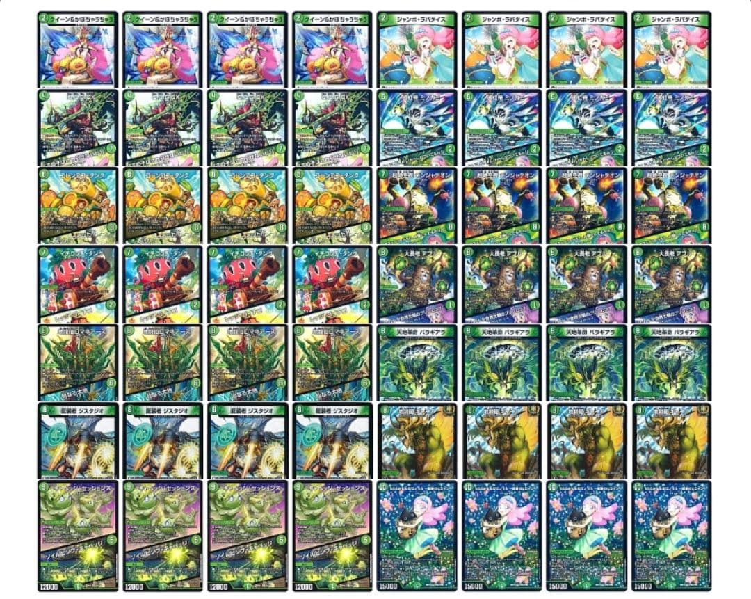 【改造パーツ付き】緑単キャベッジ 緑単グランセクト 緑単キャベツ デッ