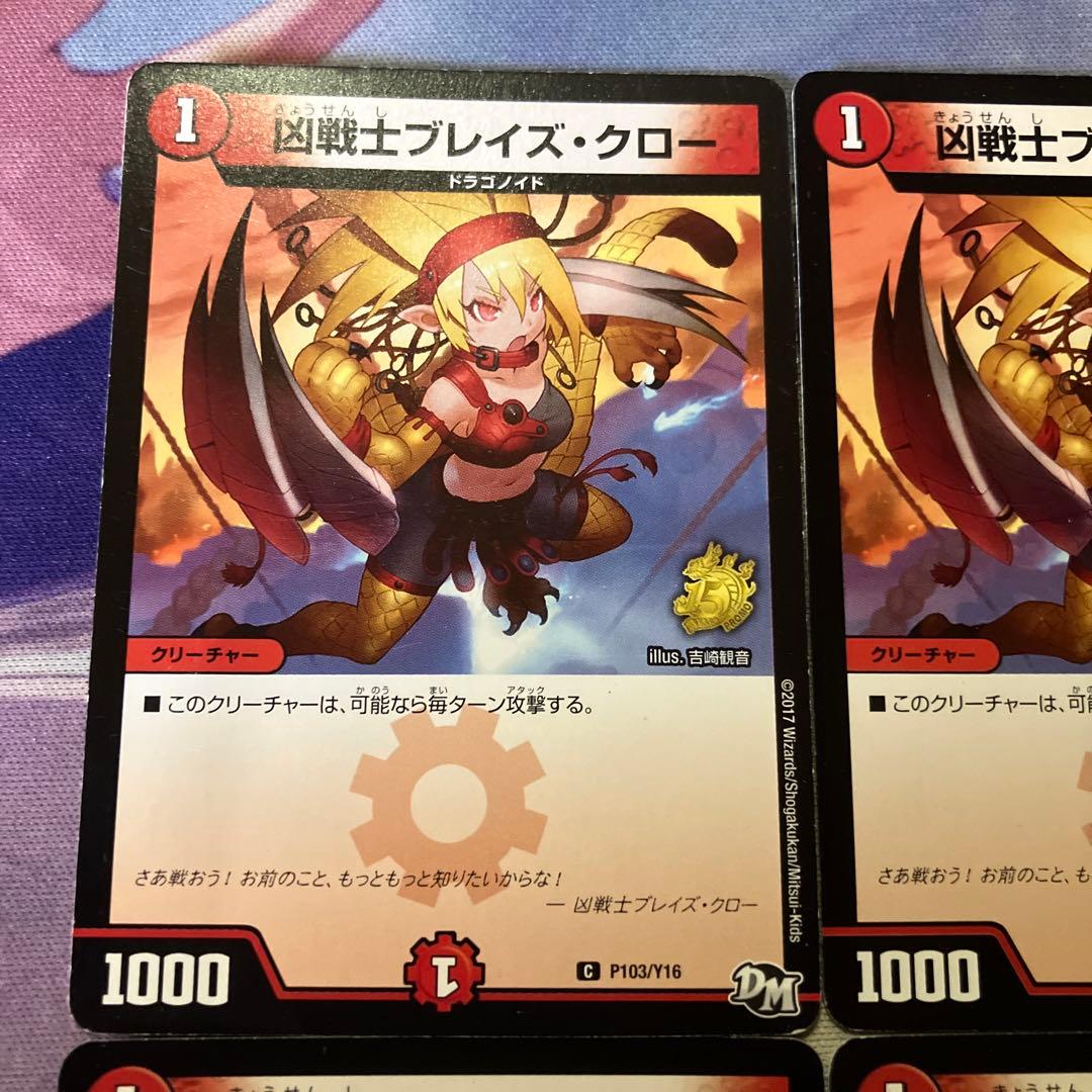 24時間内発送/状態D 凶戦士ブレイズクロー　けものフレンズ　プロモ版4枚最安値