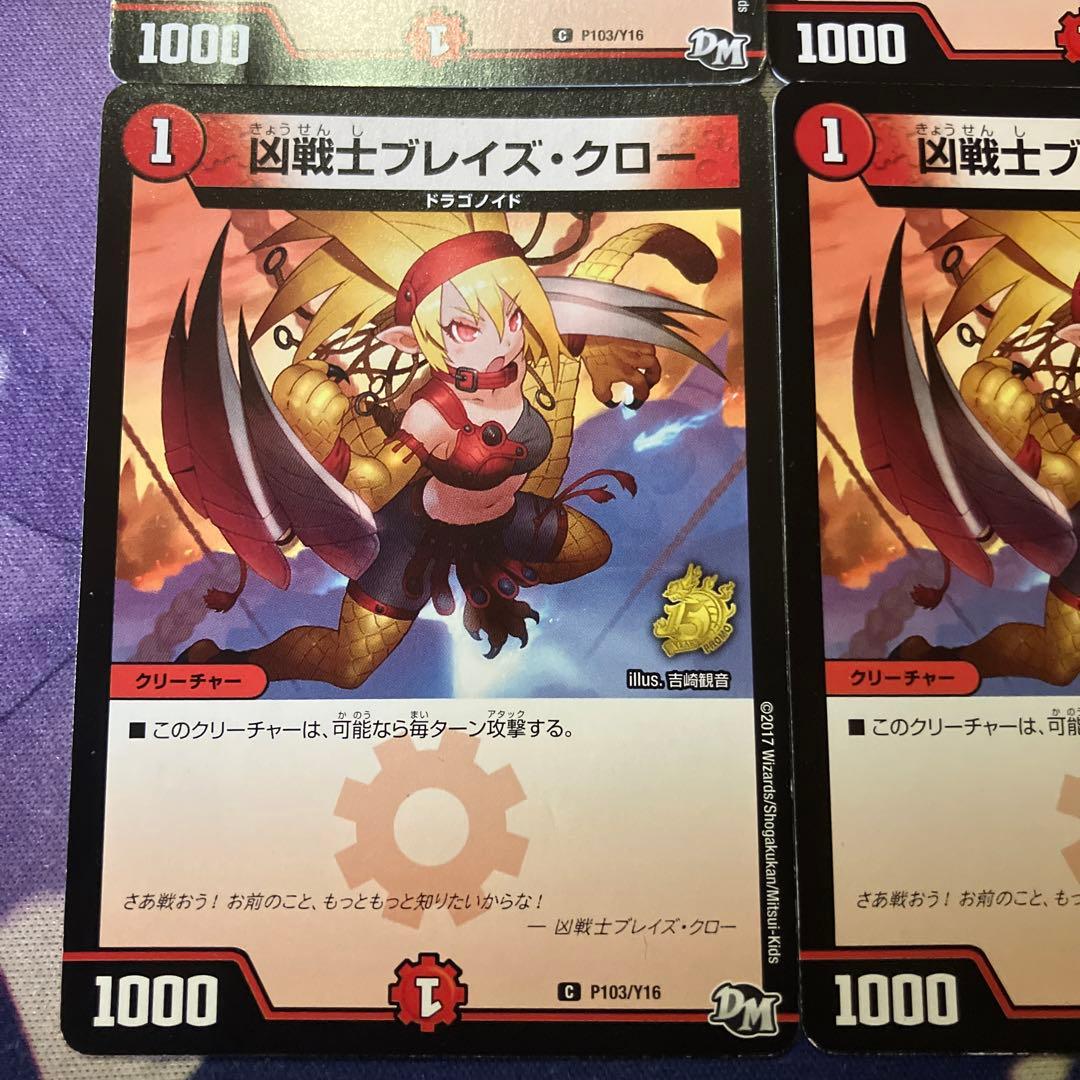24時間内発送/状態D 凶戦士ブレイズクロー　けものフレンズ　プロモ版4枚最安値