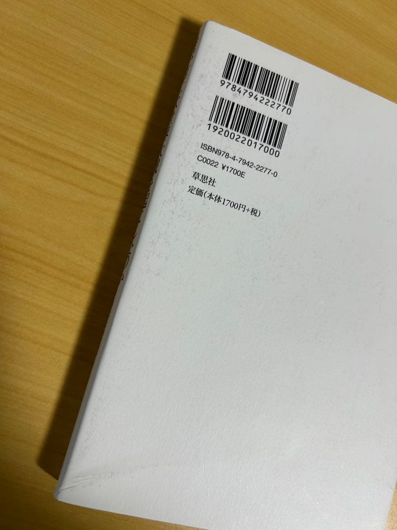 裏切られた自由 上下他　フーバー大統領が語る第二次世界大戦の隠された歴史とその…