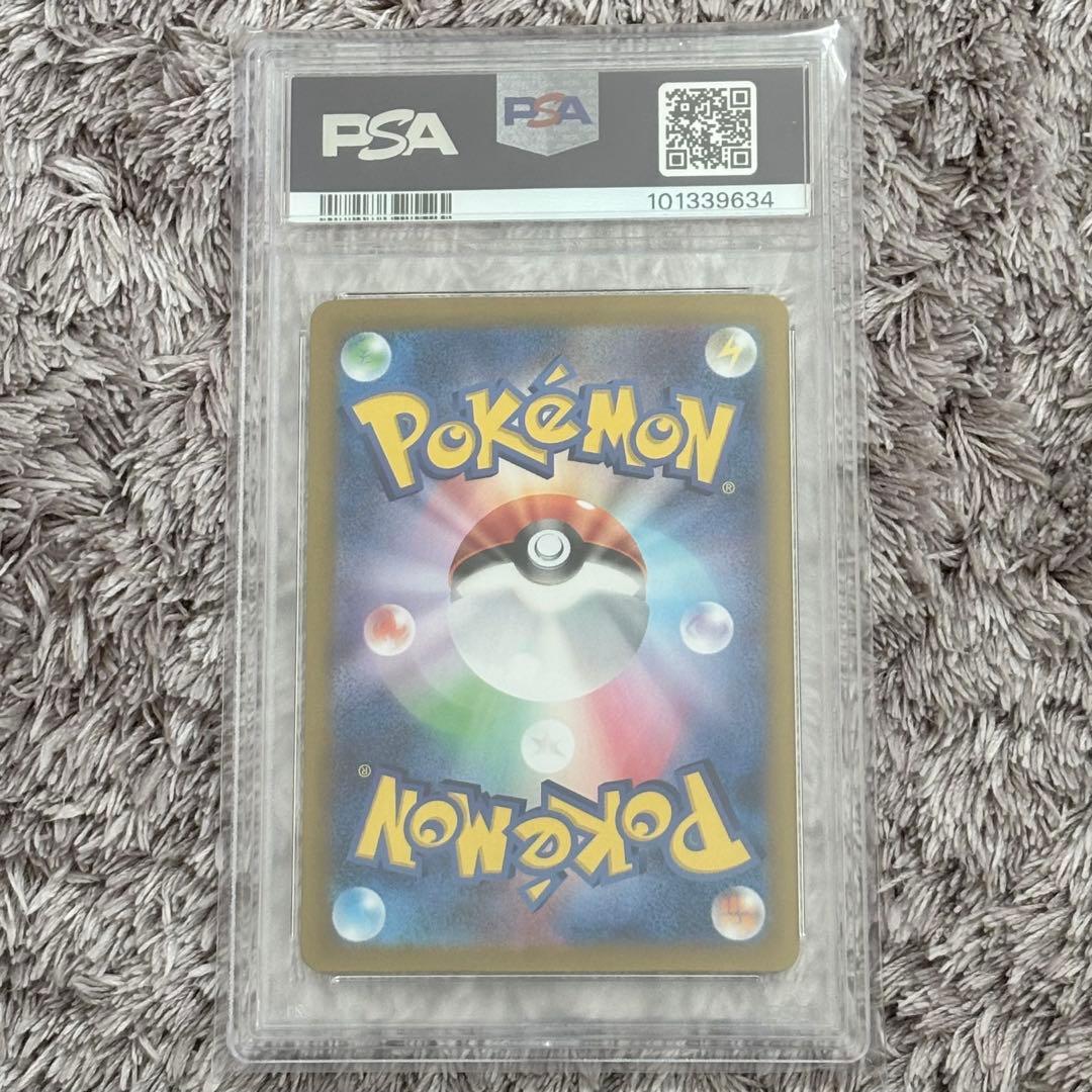 値下げ中！ポケモンカード　リザードンex SAR 黒炎の支配者 PSA10