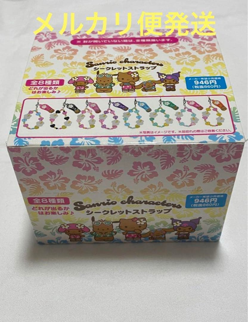 サンリオ　トコナツバケーション　シークレットストラップ　全8種