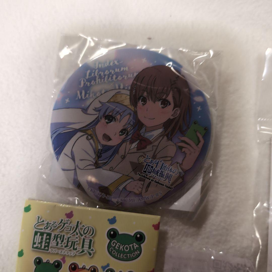 とある自治体の地域振興　2018 御坂美琴　缶バッジ インデックス