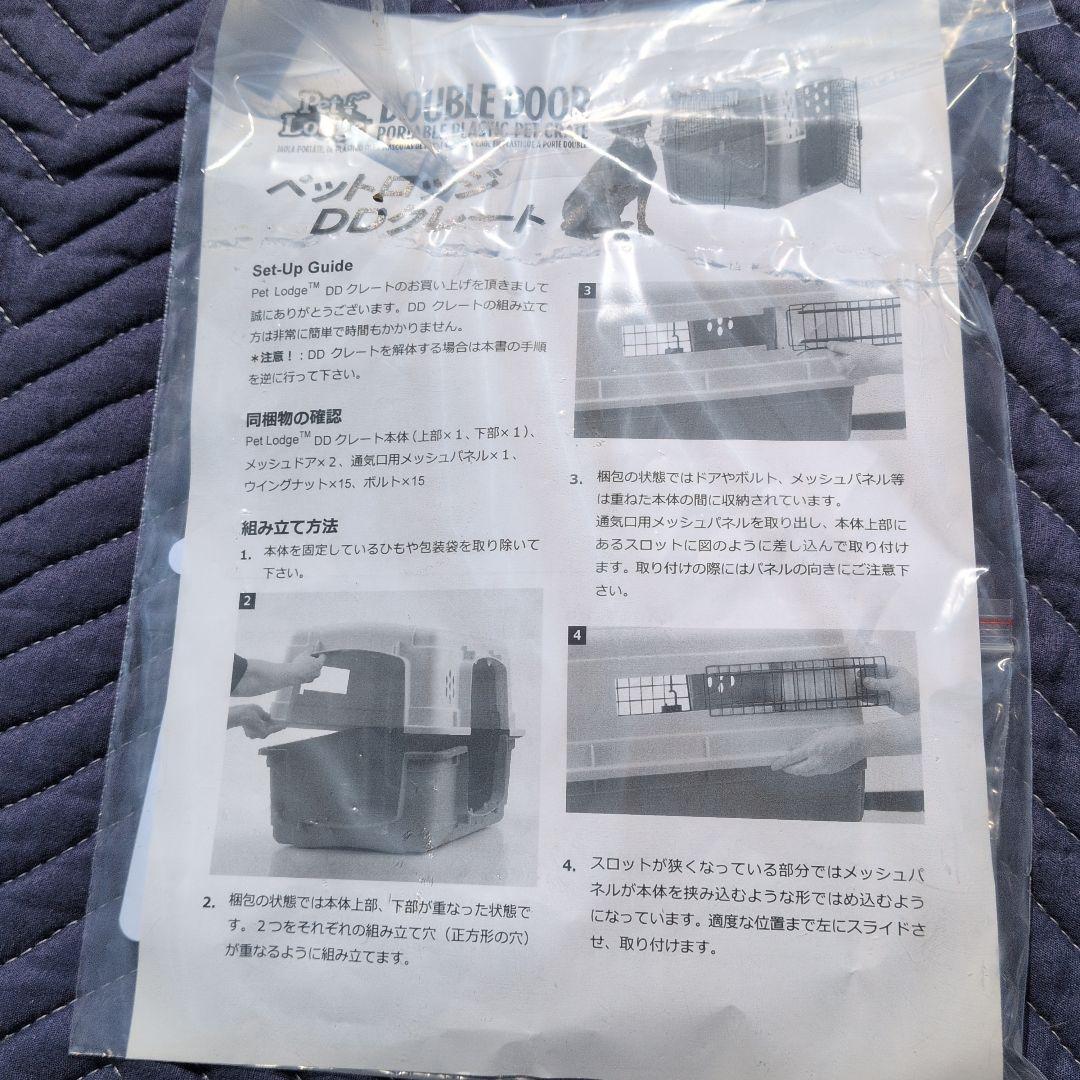 2面ドア　ペットロッジ ＤＤクレート Ｌサイズ 犬用ハウス