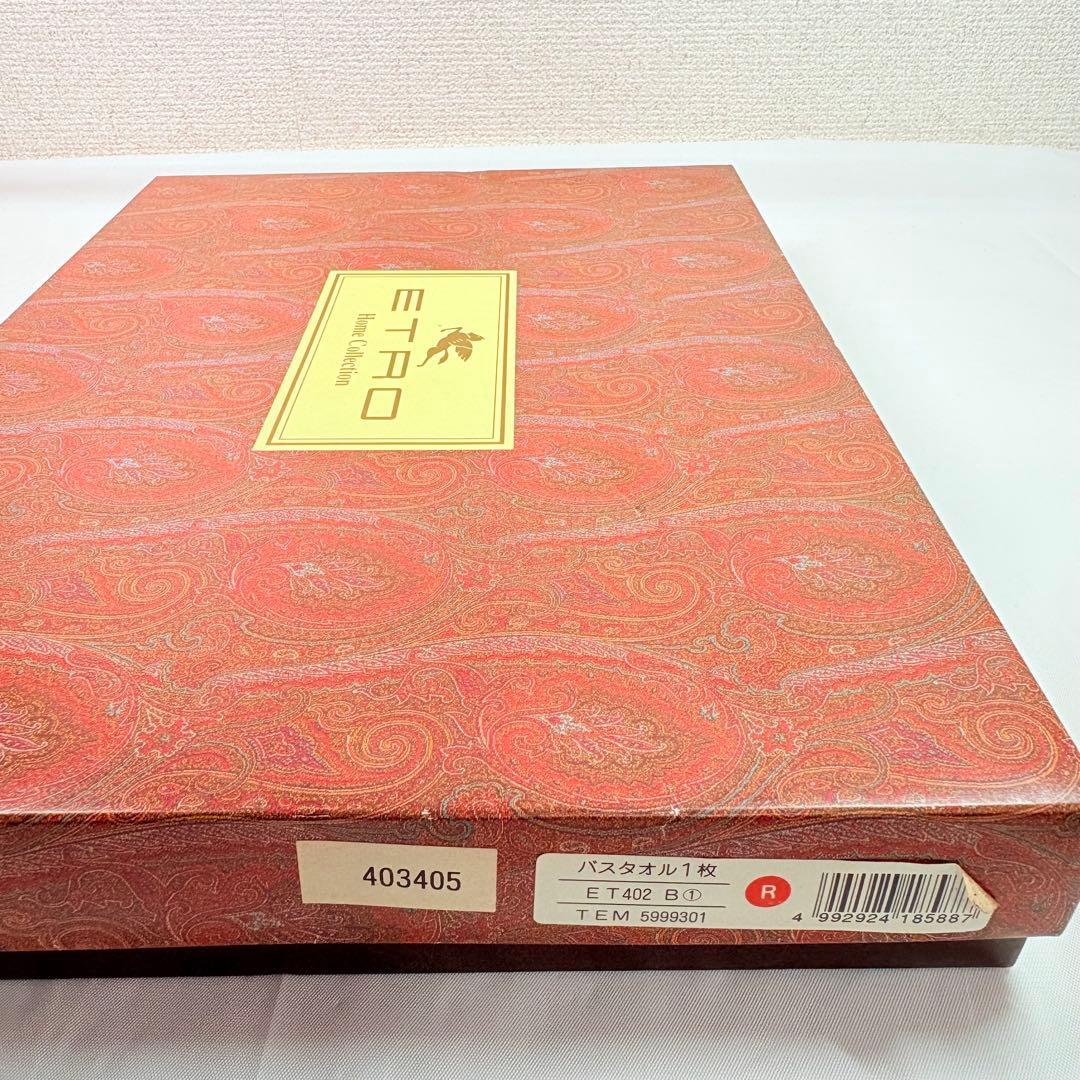 ETRO エトロ　バスタオル　ペイズリー柄　レッド