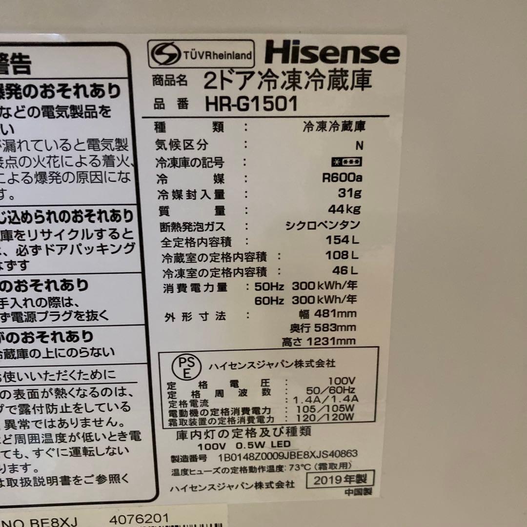 オシャレでカッコいいガラストップ冷蔵庫一人暮らし家電セット大阪、大阪近郊配送無料