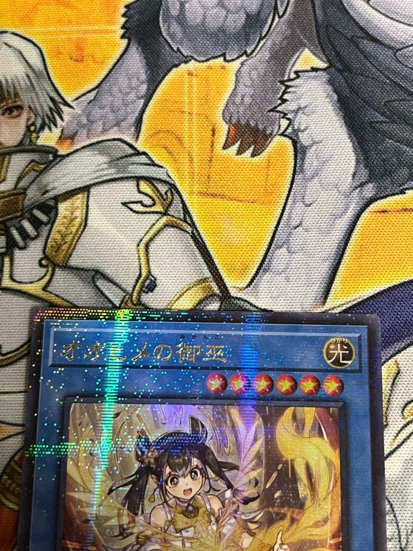 遊戯王　オオヒメの御巫　絵違い　イラスト違い　ウルトラパラレル