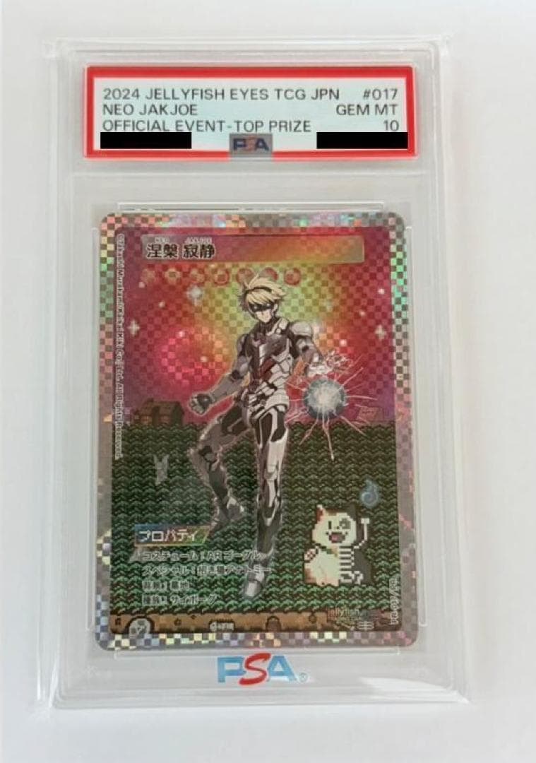 涅槃 寂静 108フラワーズ限定プロモ 村上隆