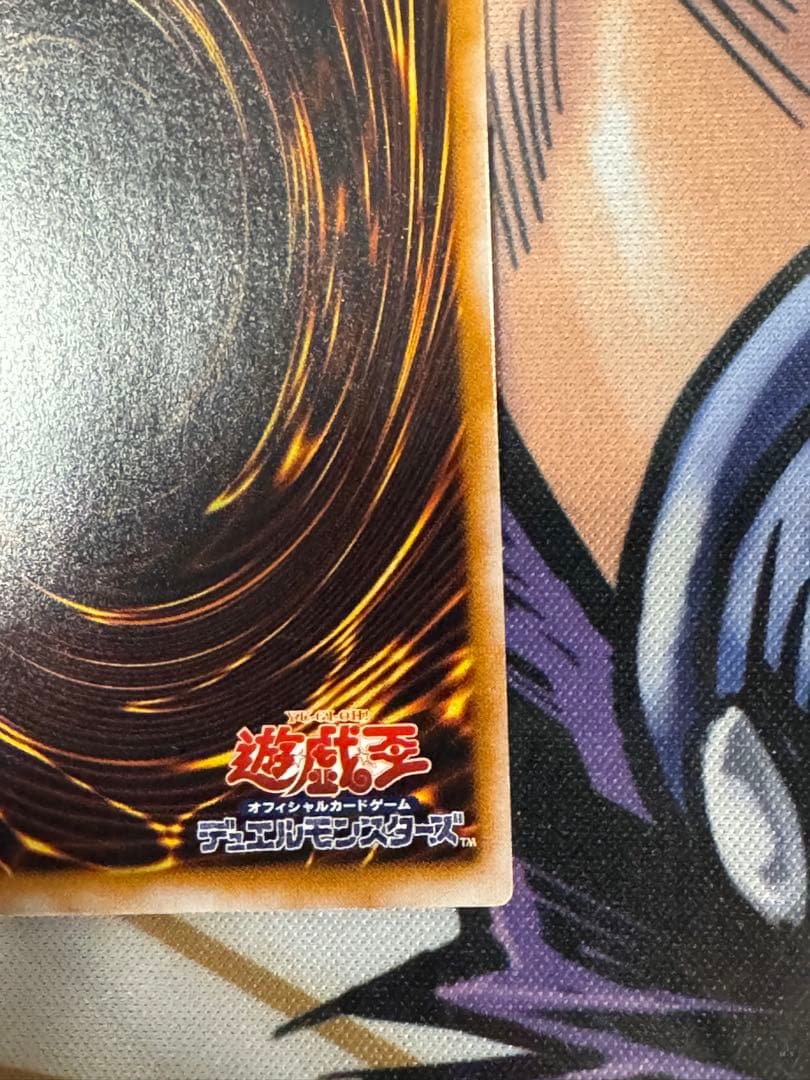 青眼の白龍 アルティメットレア レリーフ SM-51