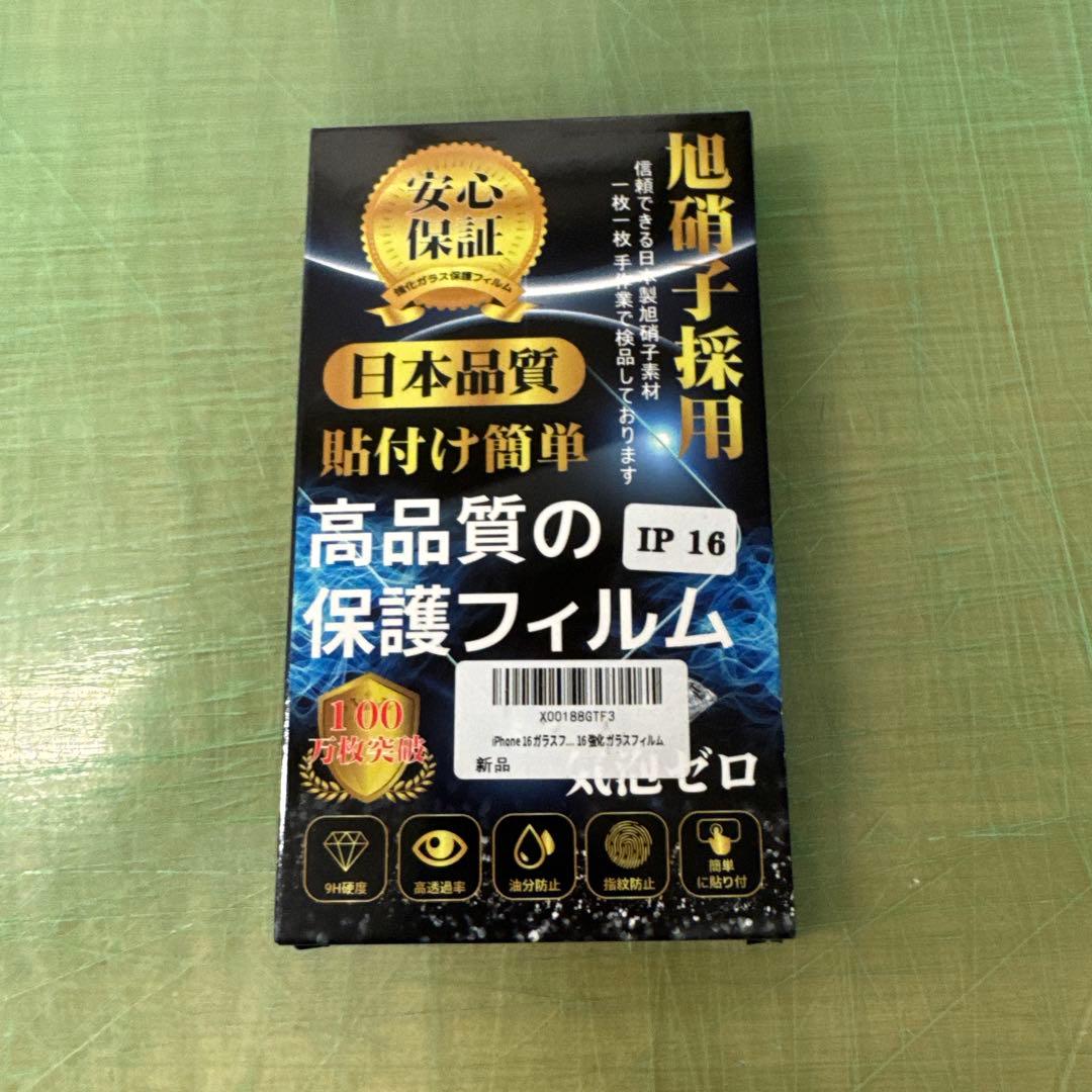 Apple iPhone 16 ブラック 256GB 本体 箱付き