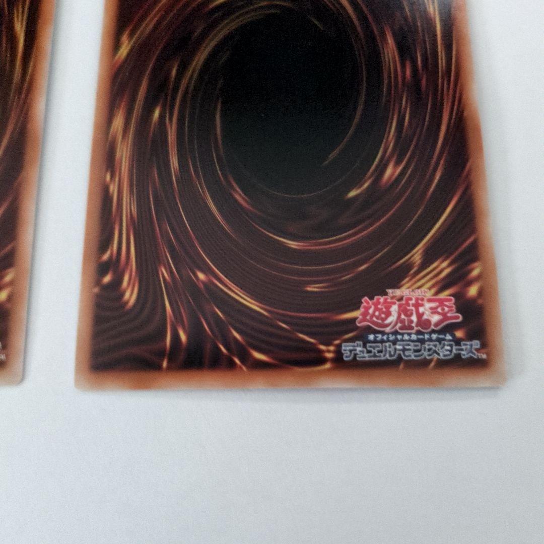 遊戯王OCG 天羽々斬之巳剣 アメノハバキリノミツルギ プリズマ　プリシク2枚