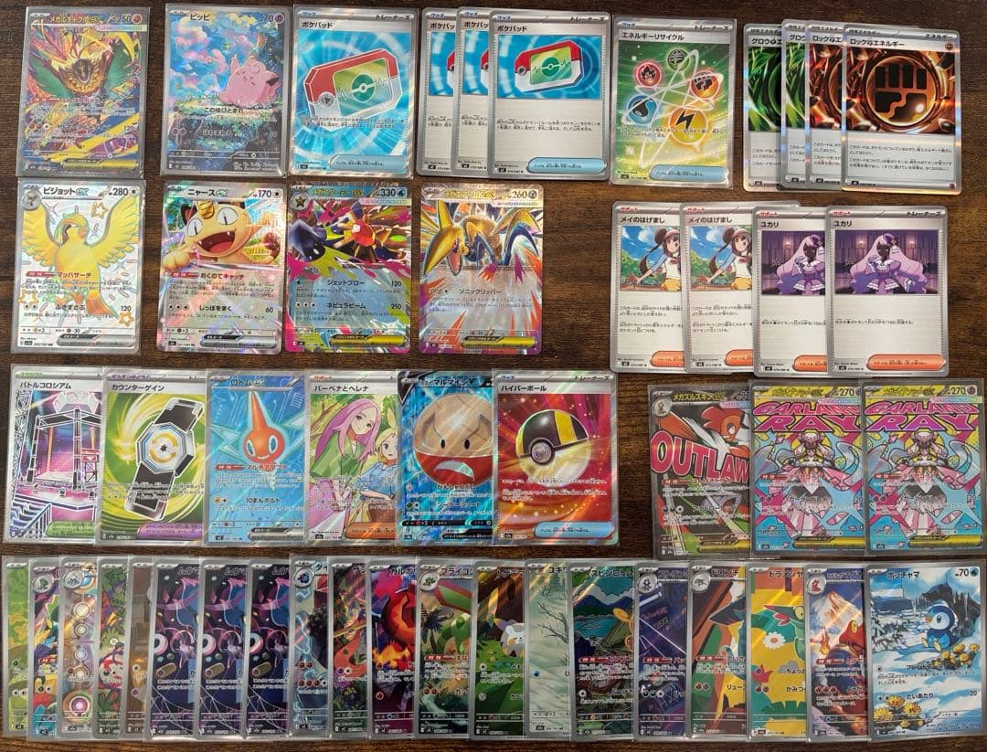 ポケモンカードゲーム SSR2枚・SR7枚・MA3枚・AR20枚などまとめ売り