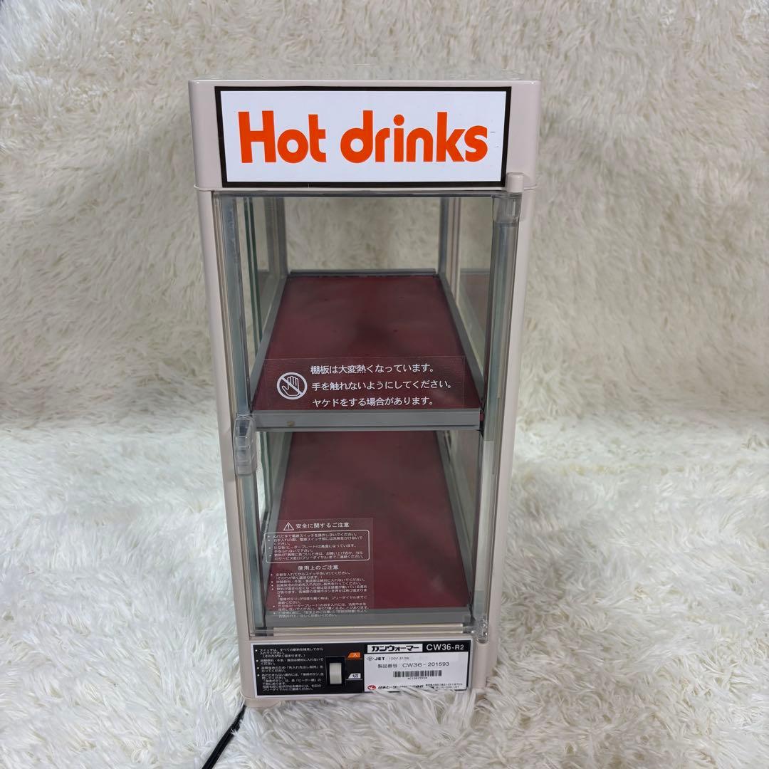 日本ヒーター CW36T-R2 2段 350ml/20本収納