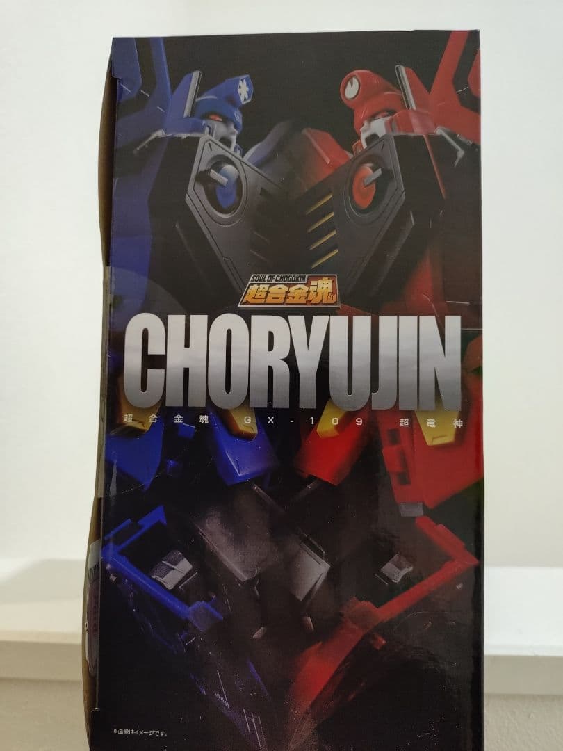 玩*隊様 BANDAI CHORYUJIN GX-109 フィギュア