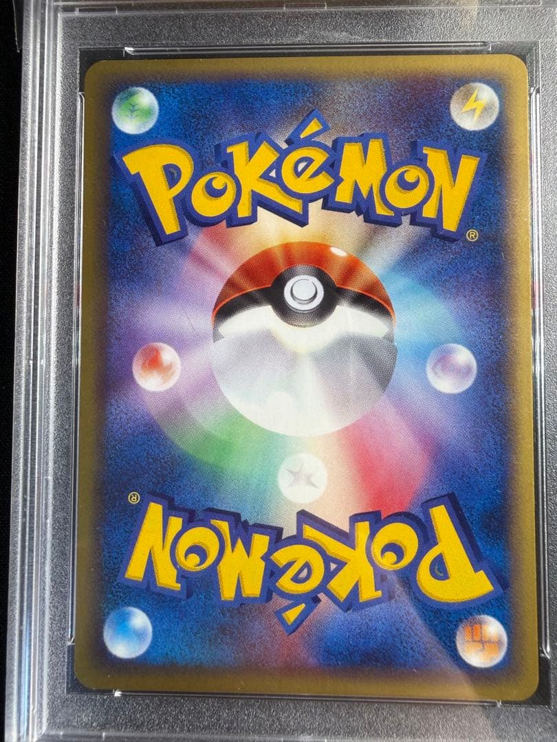 ポケモンカード　フシギソウ　eカード　PSA10