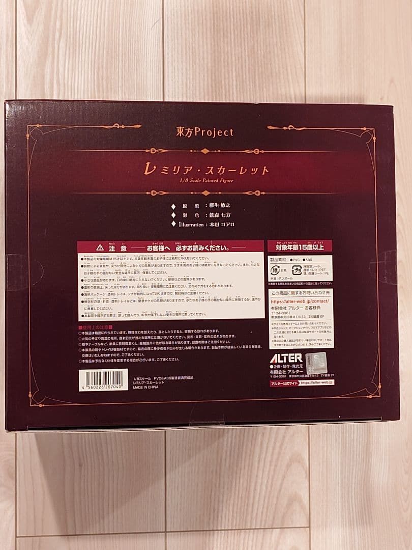 東方Project レミリア・スカーレット 1/8 完成品フィギュア　アルター