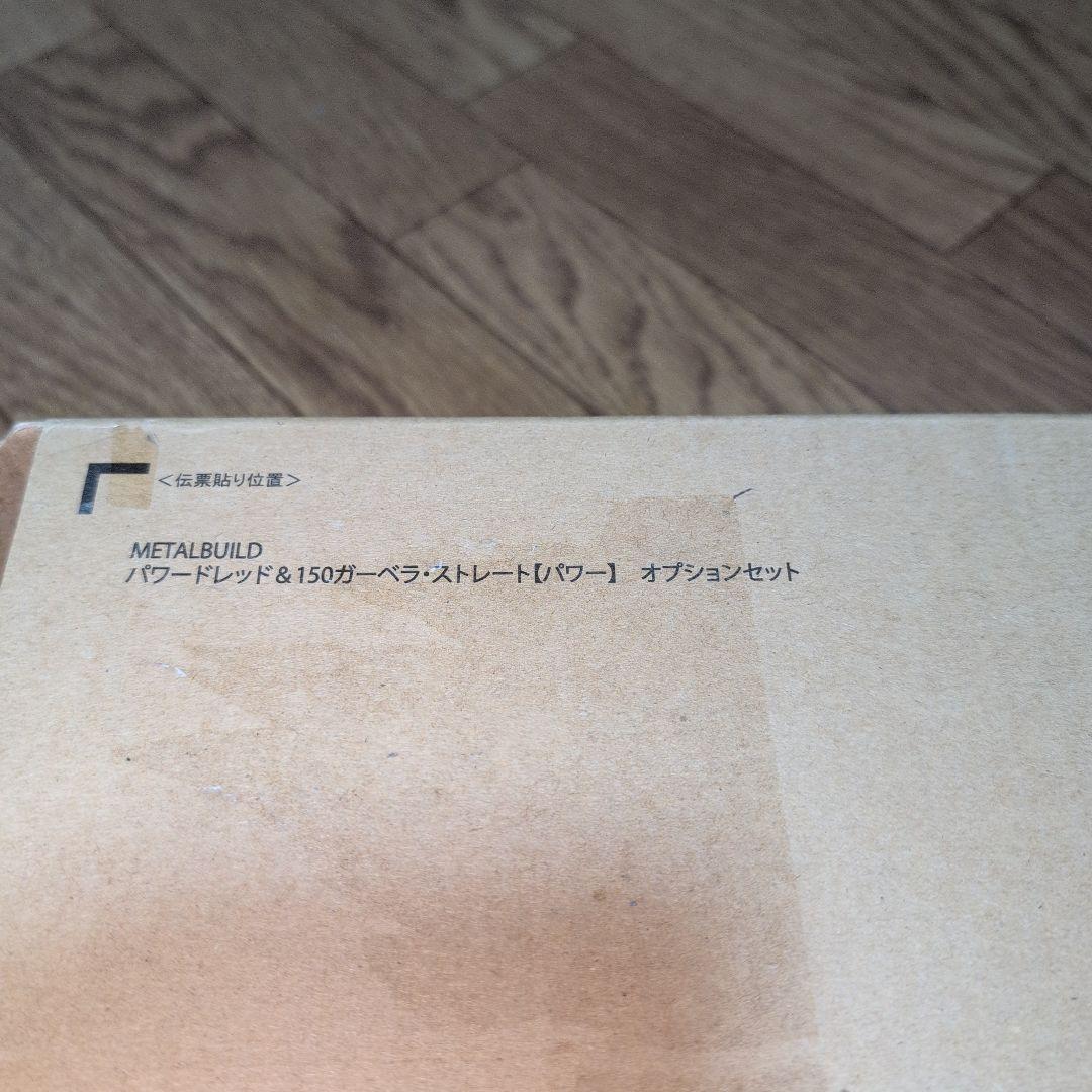 LBUILD パワードレッド&150ガーベラ・ストレートオプションセット