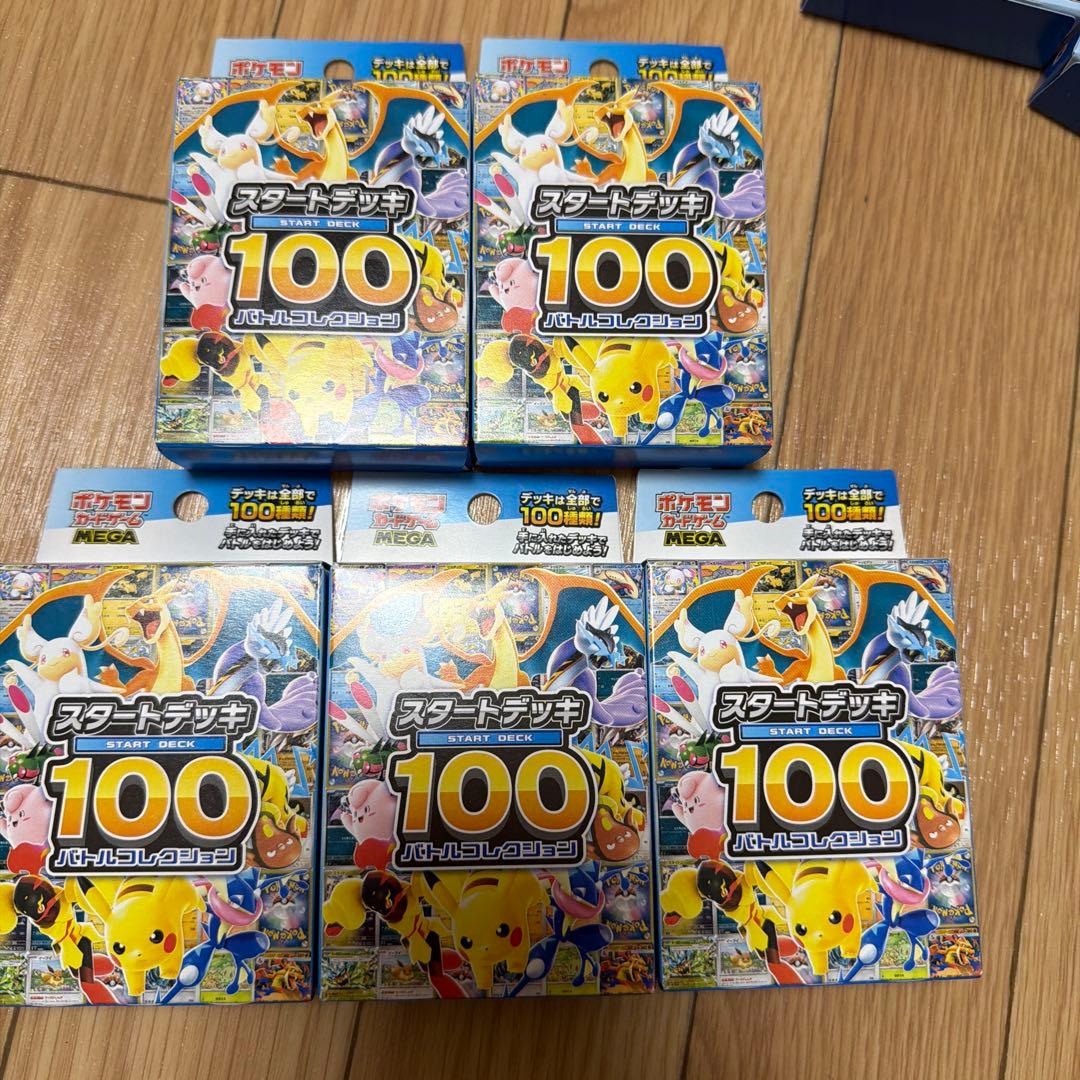 ポケモン スタートデッキ100 5個セット