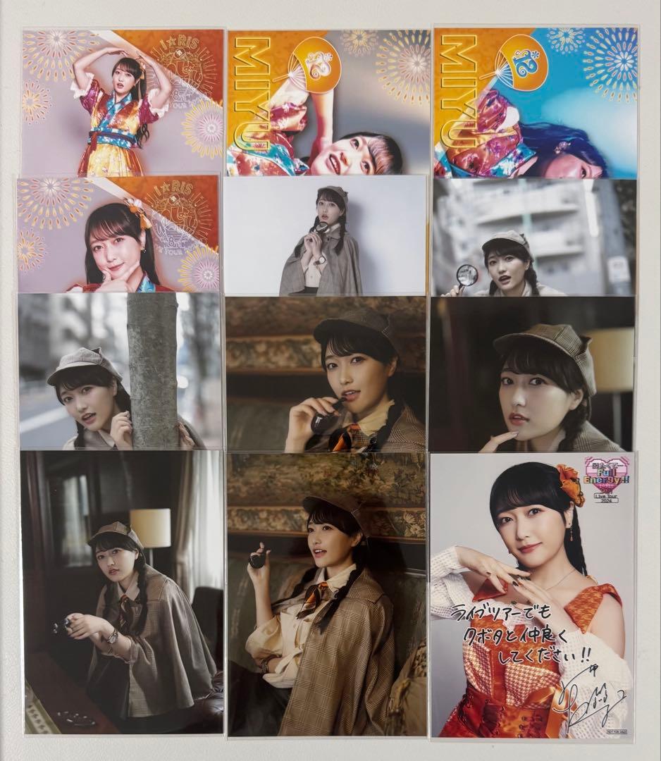 （新品）i☆Ris 久保田未夢 グッズセットまとめ売りC