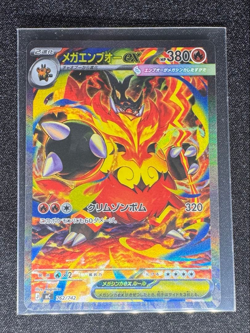 ポケモンカード　スタートデッキ100 101番 メガ進化3枚セット