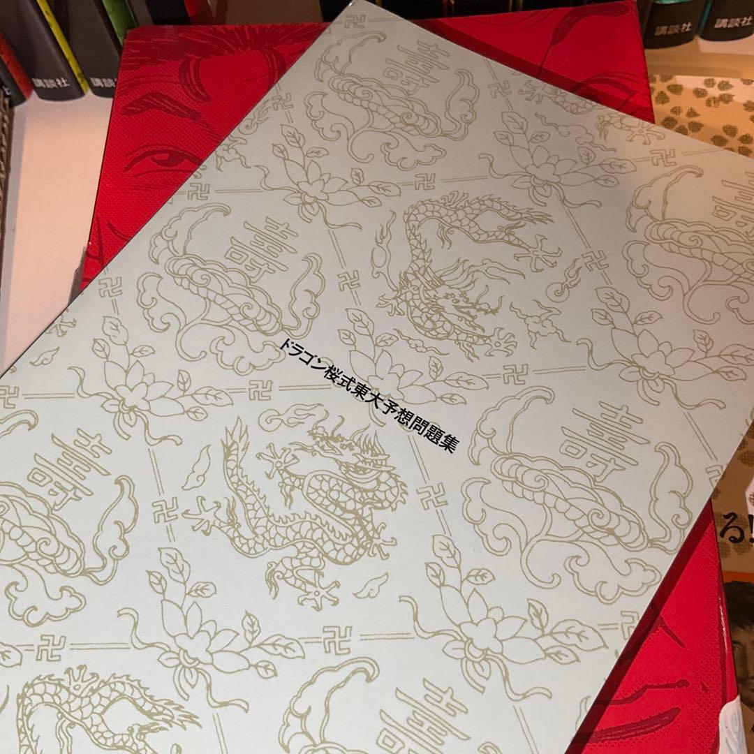 【全巻セット】ドラゴン桜