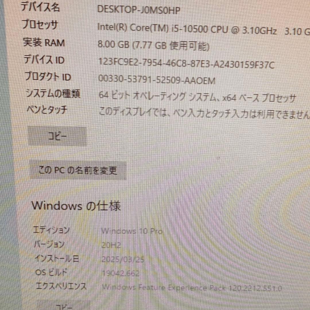 Windowsデスクトップ SPRIMO D7010/FX i5-10500 8GB SSD256gb