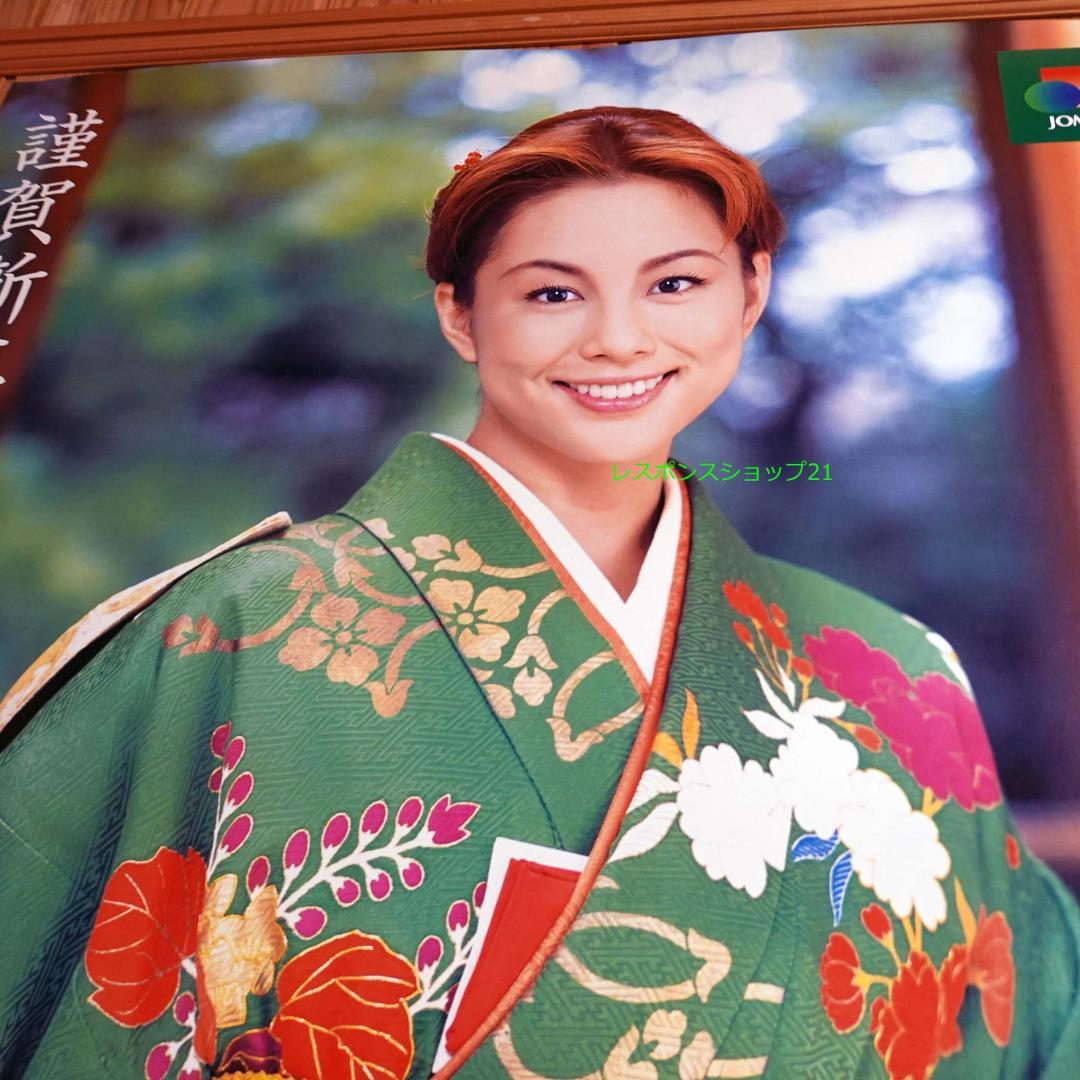 【未使用大型ポスター】米倉涼子　2003　JOMO着物　B1（728×1030）