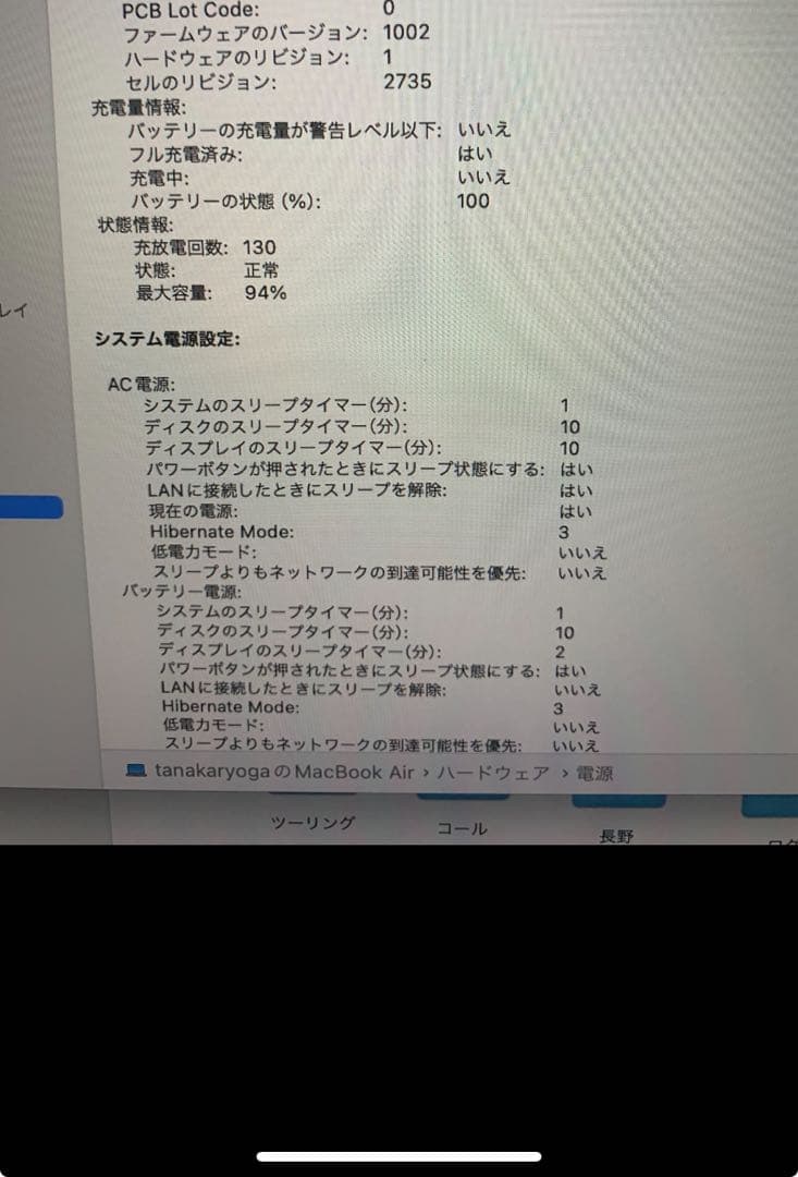 MacBook本体 MacBook Air M1 16GB 1TB